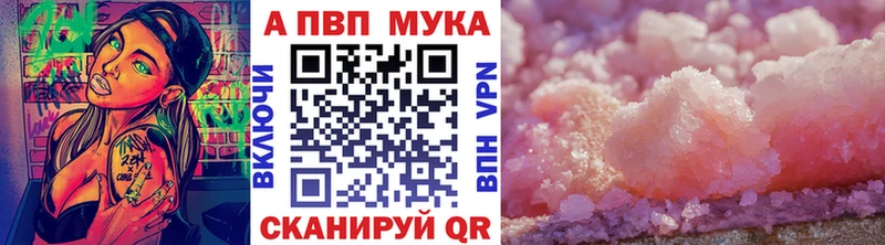 A-PVP мука  Купить закладки  Назрань 