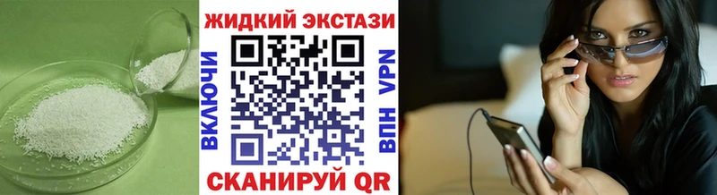 Купить закладки Назрань БУТИРАТ GHB