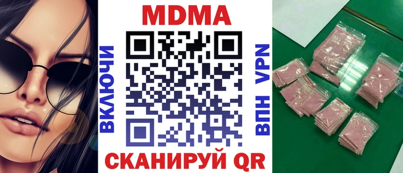 МДМА Molly  Купить  Назрань 