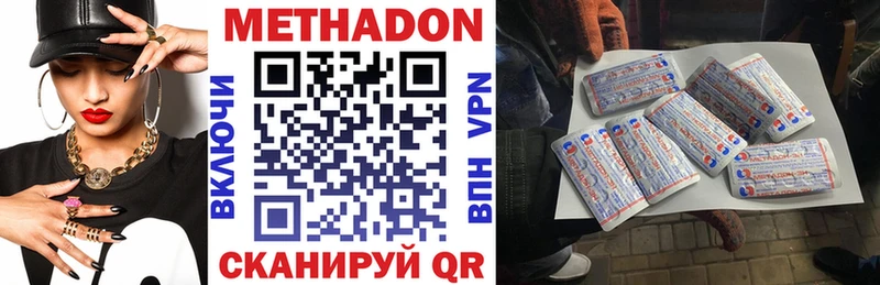 МЕТАДОН белоснежный  Купить закладки  Назрань 